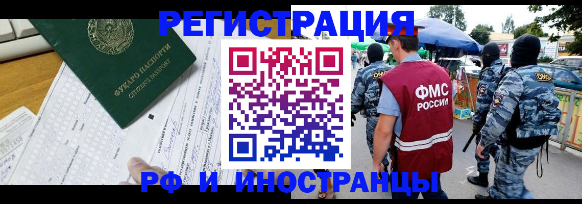 прописка ребенка в Чебаркуле