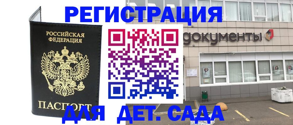 временная регистрация законно в Чебаркуле